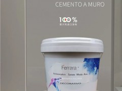 FERRARA斐雷拉進口塗料 |微晶石水泥（牆